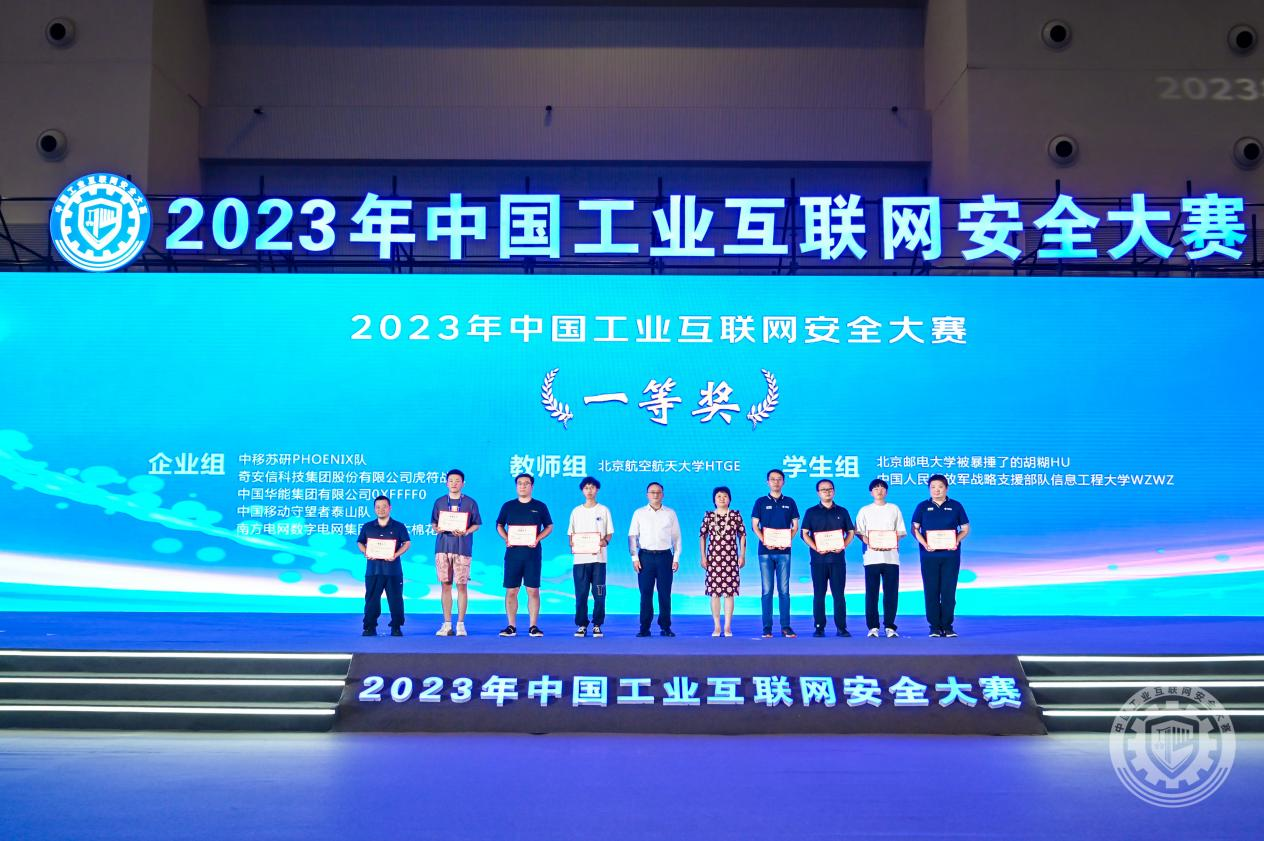 www.操逼逼.com2023年中国工业互联网安全草逼逼啊啊啊啊